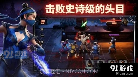 真人快打手游截图2 真人快打手游截图2