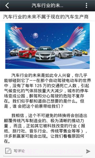 中国汽车服务平台截图2 中国汽车服务平台截图2