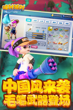 喷射派对截图1 喷射派对截图1