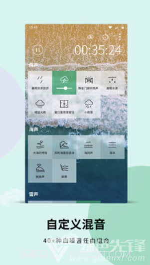 白噪音app(白噪音在线听)免费版截图1