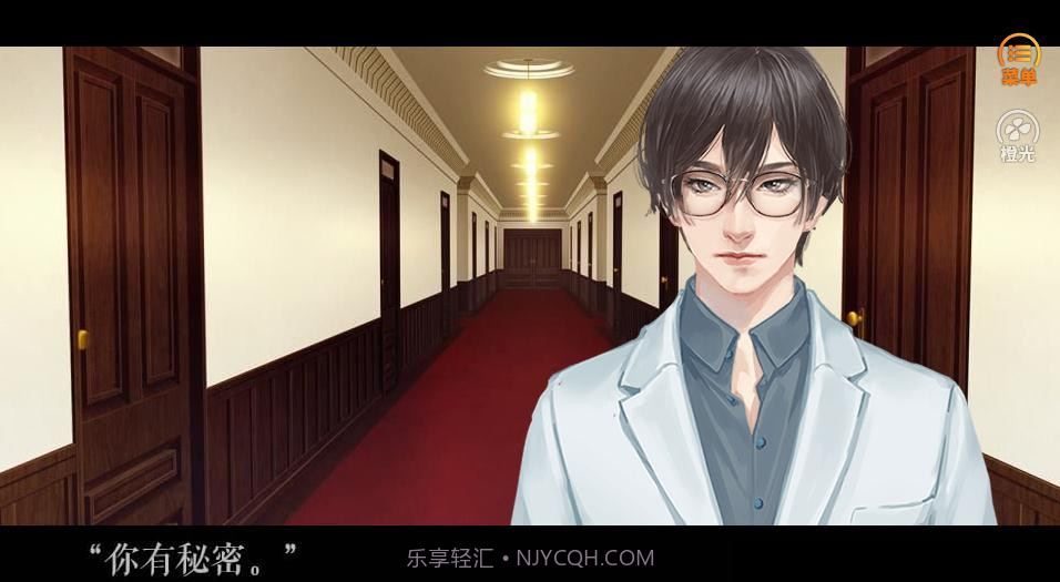 末日乱世之歌截图2