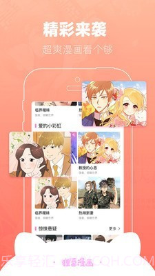 狸番漫画a截图1 狸番漫画a截图1