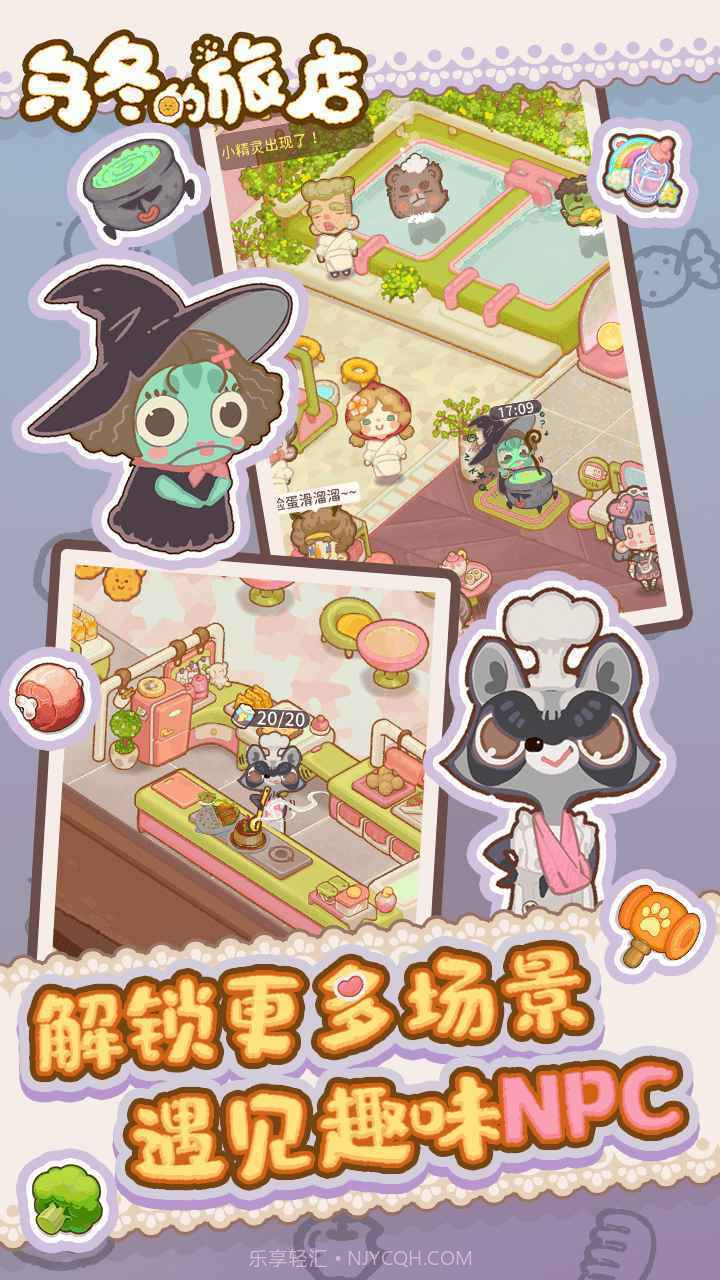 乌冬的旅店内置菜单截图1 乌冬的旅店内置菜单截图1