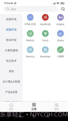 享学截图2 享学截图2