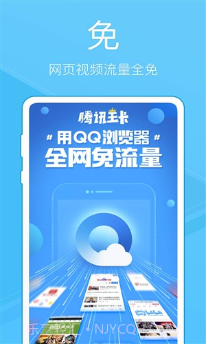 QQ浏览器极速版截图1 QQ浏览器极速版截图1