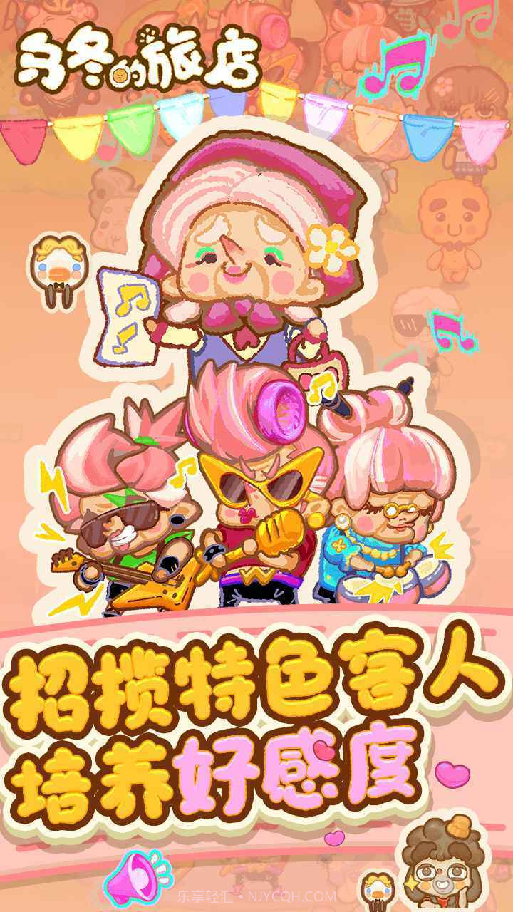 乌冬的旅店内置菜单截图4 乌冬的旅店内置菜单截图4