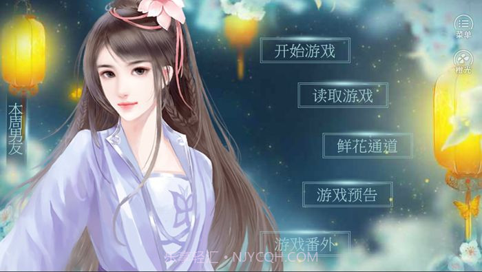 国贼顾挽之内购截图1