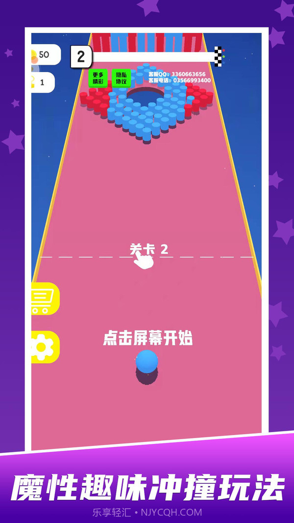 球球迷宫闯关截图1 球球迷宫闯关截图1