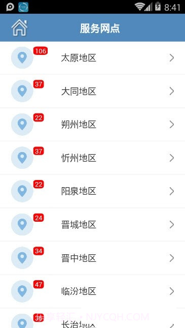 山西ETC截图2 山西ETC截图2