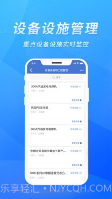 智迅安全截图1