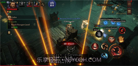 暗黑破坏神：不朽汉化版截图1