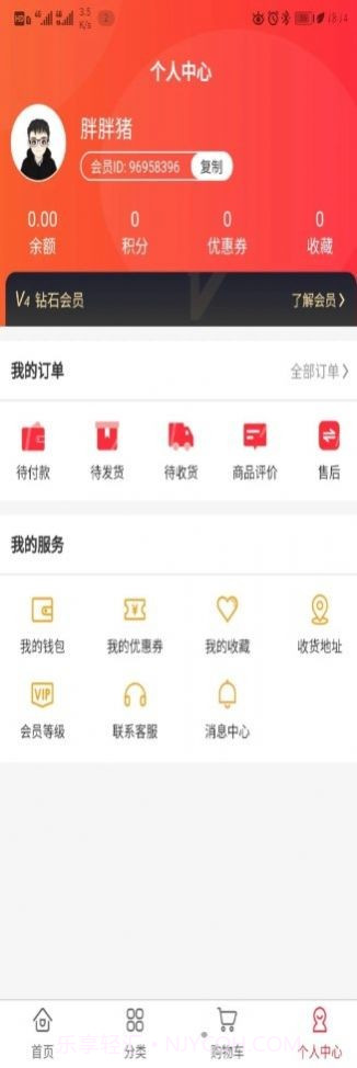 创乐佰截图2 创乐佰截图2