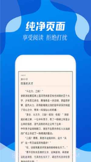 无阅小说截图2 无阅小说截图2