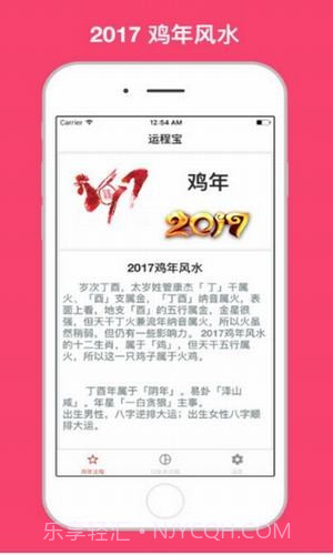 称骨算命男女版加注解截图1 称骨算命男女版加注解截图1