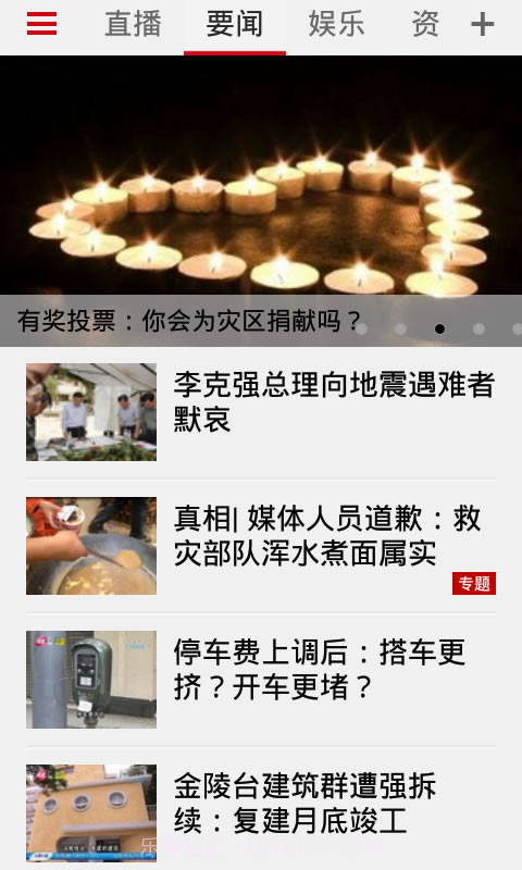 广州电视导视截图2 广州电视导视截图2