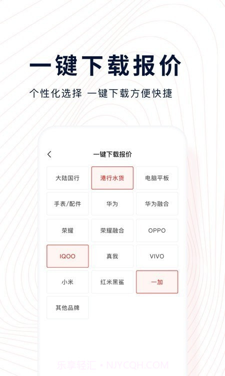 新机汇截图2 新机汇截图2