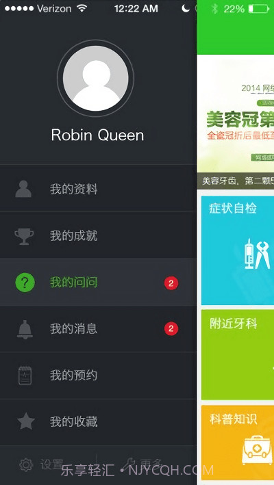 医牙宝口腔门诊截图3