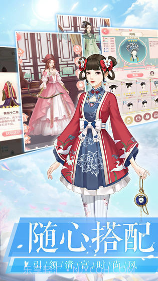 一恋永恒宫廷换装截图3