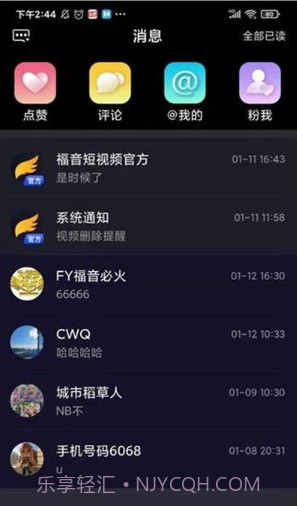 FY短视频截图2