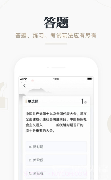 争上游答题神器(答题活动工具)V2.19.1 安卓最新版截图1 争上游答题神器(答题活动工具)V2.19.1 安卓最新版截图1