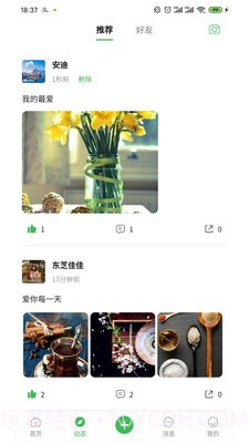 寻星截图1 寻星截图1