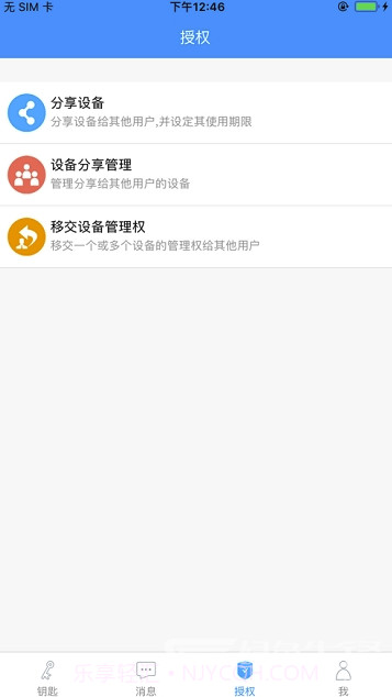 智灵开门(智灵开门app)V5.0.2 截图3