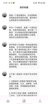 智慧地球截图4 智慧地球截图4