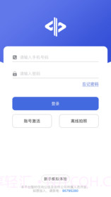中保车服app截图4 中保车服app截图4