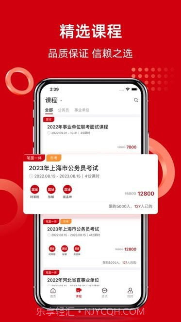 思证教育截图2 思证教育截图2