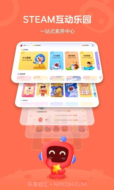 有道卡搭编程截图4