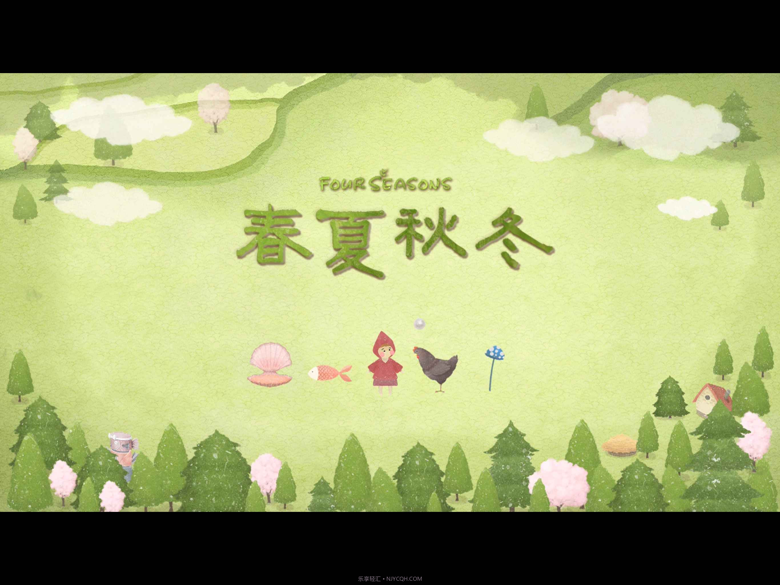 四季之春测试版截图1 四季之春测试版截图1