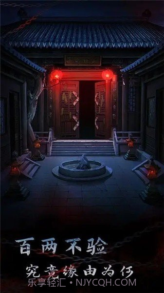 引魂铃2破阵子免广告截图2