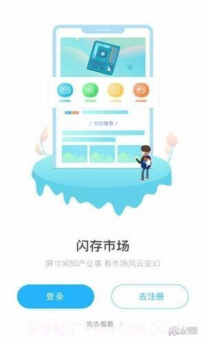 中国闪存市场截图5 中国闪存市场截图5