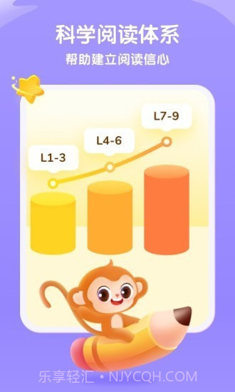 奇奇学启蒙截图3 奇奇学启蒙截图3