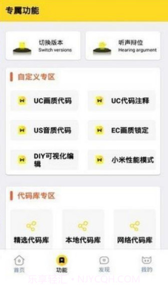 妞妞画质怪兽cn截图3
