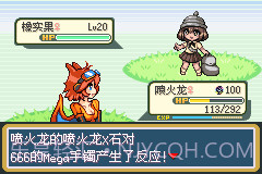 口袋妖怪萌娘火红版汉化版截图3