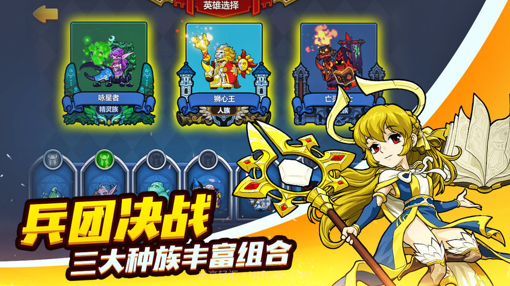 军团联盟截图4 军团联盟截图4