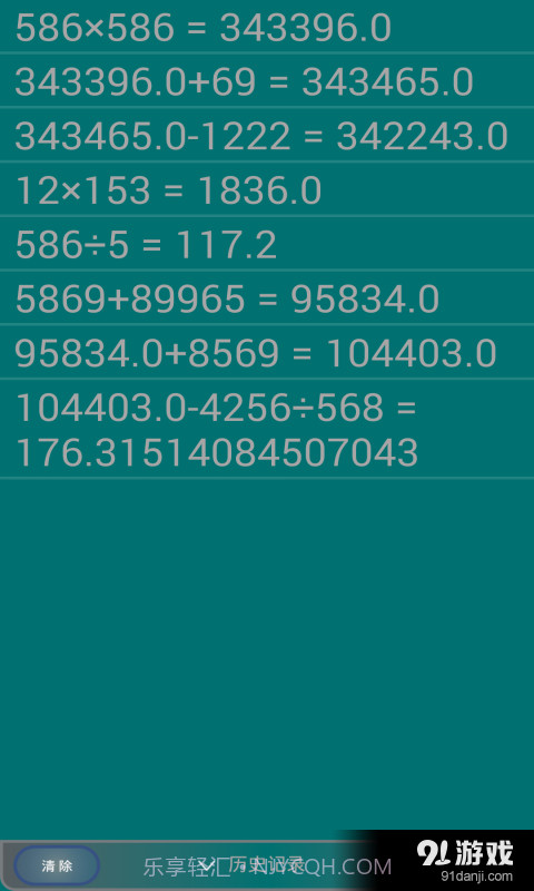 人工智能计算器截图4 人工智能计算器截图4