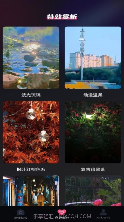 抖趣特效截图2 抖趣特效截图2