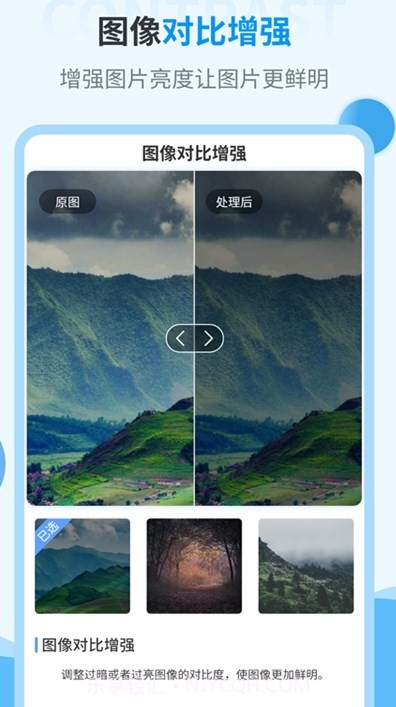 AI旧照片一键修复官方版截图1