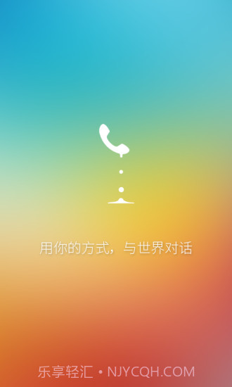 91通讯录截图5