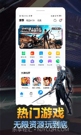 八门神器v3.9.0.2截图3 八门神器v3.9.0.2截图3