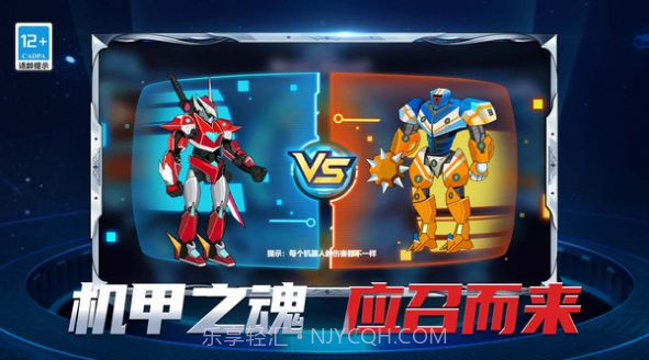 机甲格斗拳击王截图3 机甲格斗拳击王截图3