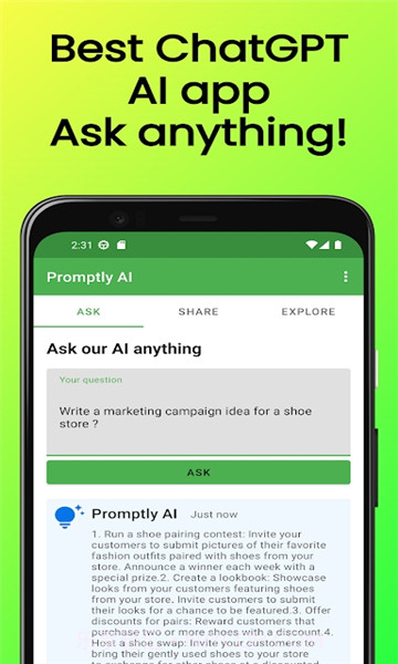 即时ai聊天截图2