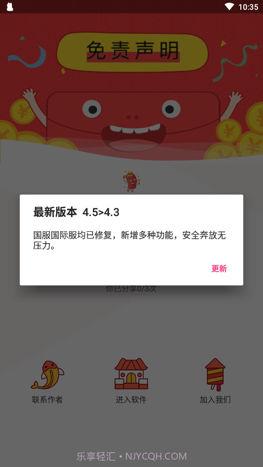 Zero和平捍卫者软件截图1