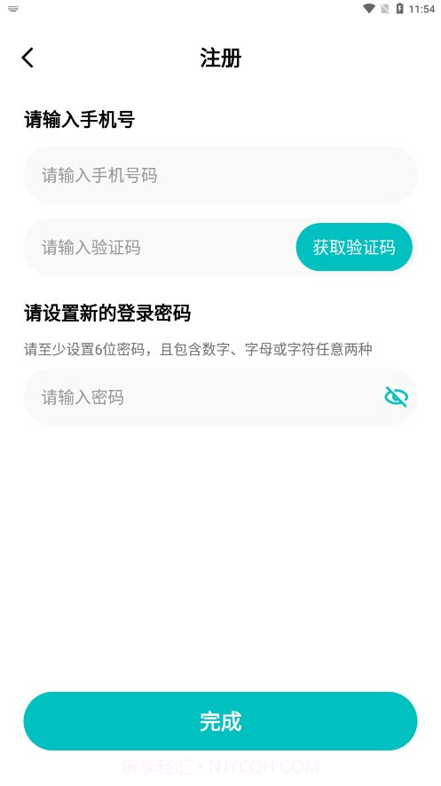 创维创享官方截图3 创维创享官方截图3