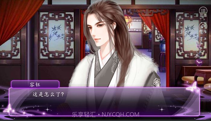 国贼顾挽之内购截图4