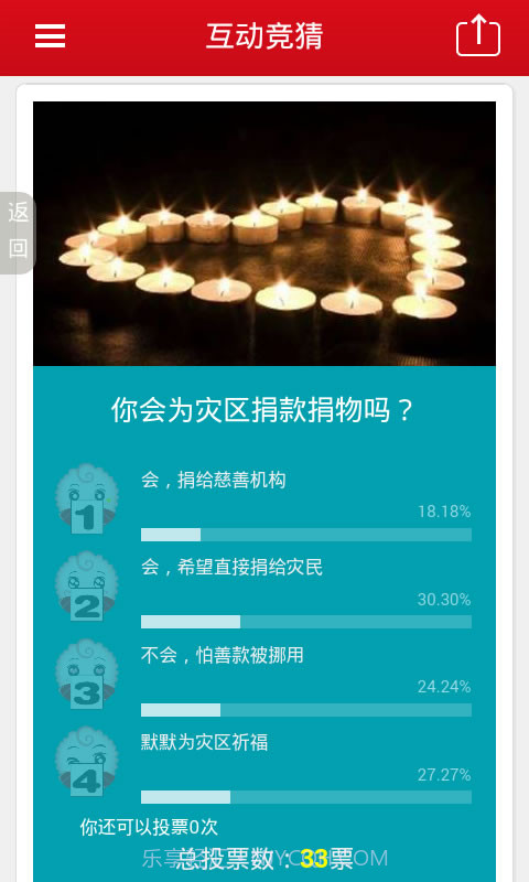 广州电视导视截图1 广州电视导视截图1