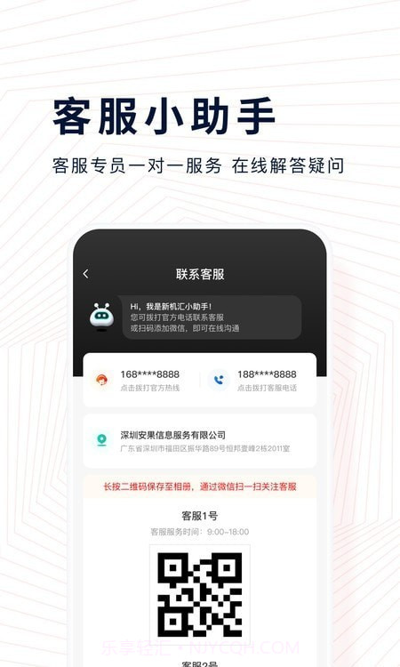 新机汇截图3 新机汇截图3