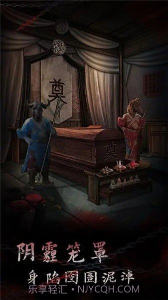 引魂铃2破阵子免广告截图3